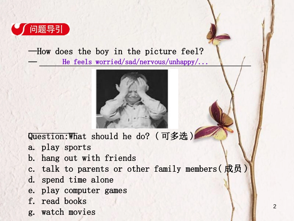 八年级英语下册 Unit 4 Why don’t you talk to your parents Section B（1a-1e）课件 （新版）人教新目标版_第2页