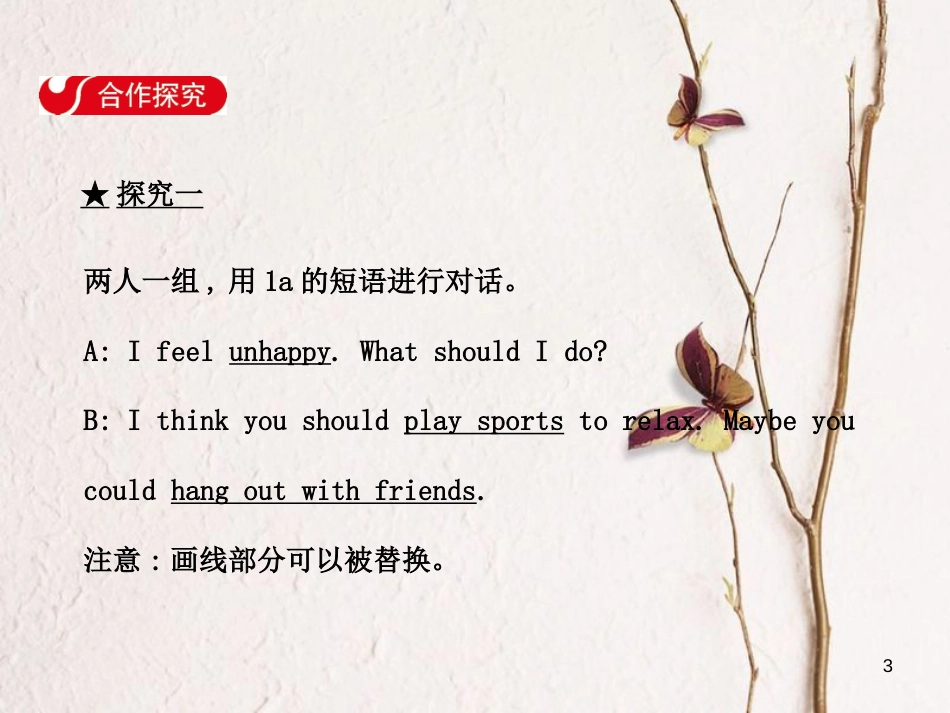 八年级英语下册 Unit 4 Why don’t you talk to your parents Section B（1a-1e）课件 （新版）人教新目标版_第3页