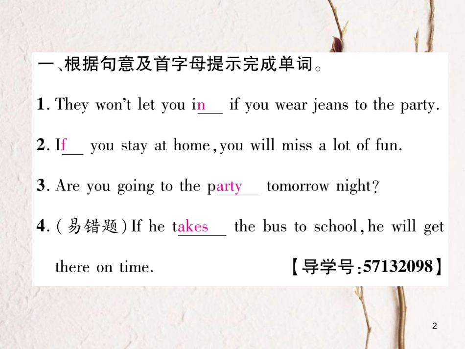 八年级英语上册 Unit 10 If you go to the party, youll have a great time（第1课时）Section A（1a-1c）同步作业课件 （新版）人教新目标版_第2页