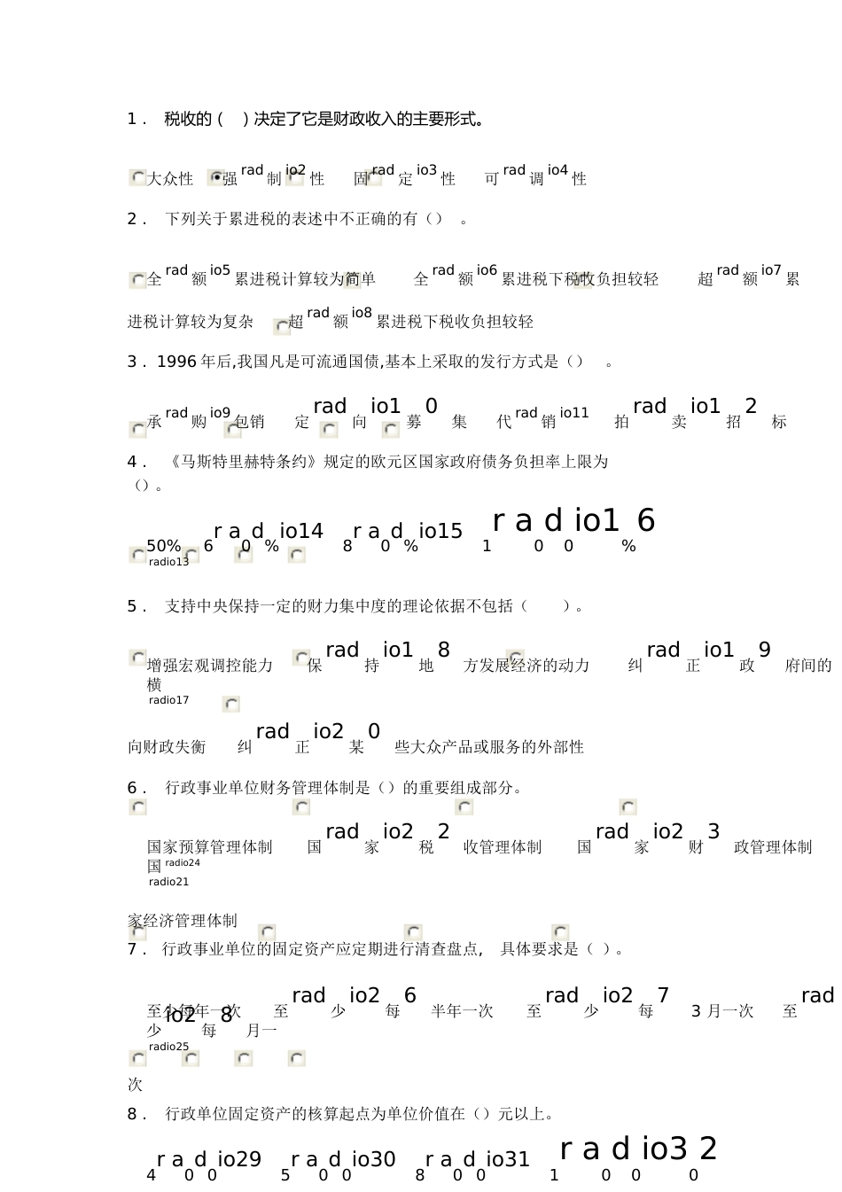 首届全国财政系统财税知识网络竞赛答案[共15页]_第1页