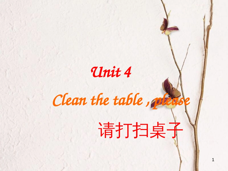 二年级英语上册 Unit 4 Clean the table , please课件 苏教牛津版[共17页]_第1页