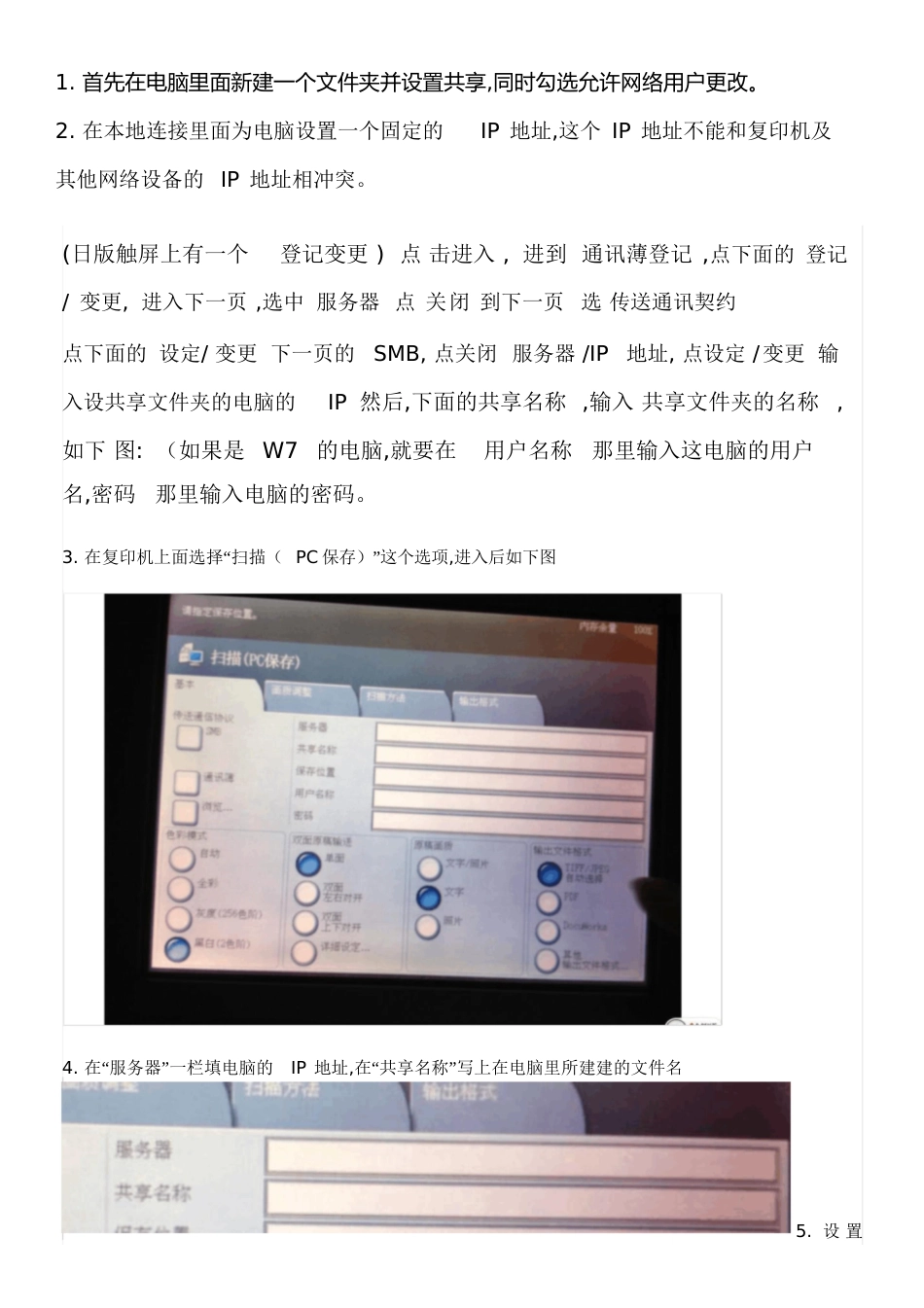 富士施乐扫描到PC设置44003300[共4页]_第1页