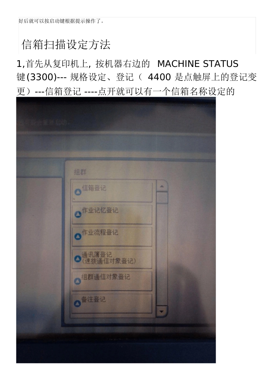 富士施乐扫描到PC设置44003300[共4页]_第2页