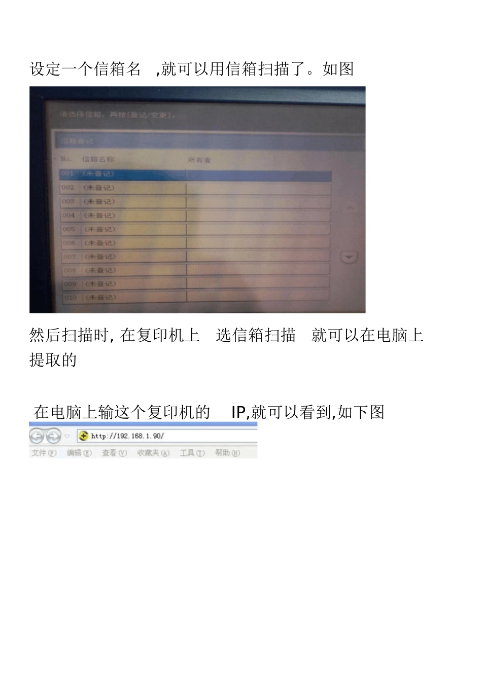 富士施乐扫描到PC设置44003300[共4页]_第3页