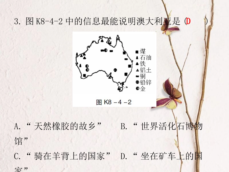 七年级地理下册 第八章 第四节 澳大利亚课堂十分钟课件 （新版）新人教版_第3页