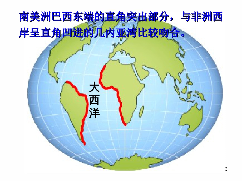 浙江省温州市苍南县龙港镇七年级科学上册 3.6 地球表面的板块课件 （新版）浙教版[共43页]_第3页