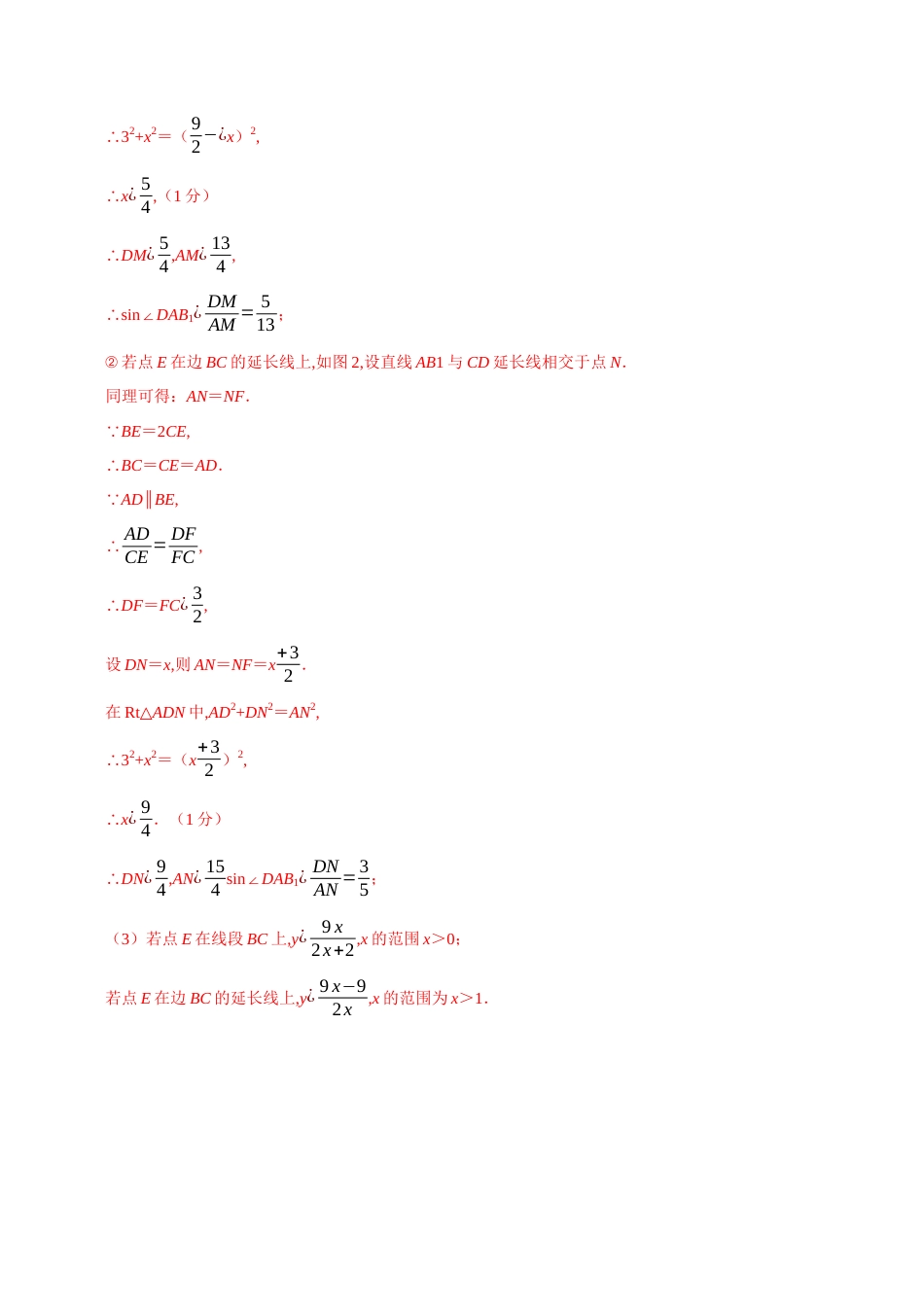 专题07  折叠问题（解析版）[共31页]_第3页