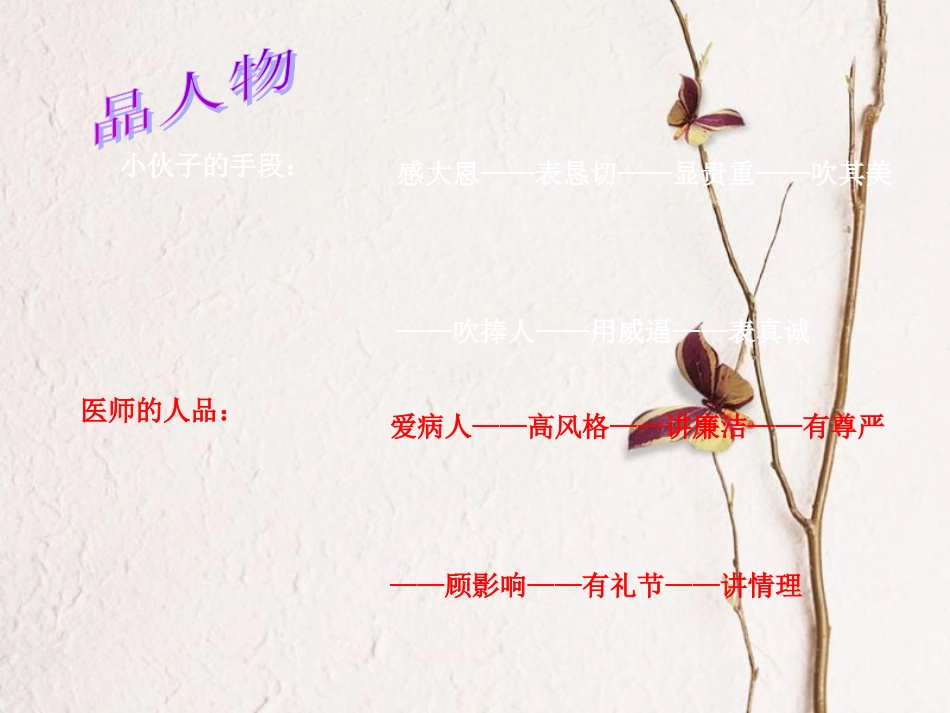 九年级语文上册 8 艺术品课件2 北师大版_第3页