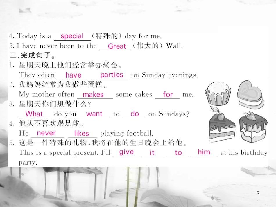 ipcAAA七年级英语上册 Module 8 Choosing presents Unit 1 I always like birthday parties（第2课时）课件 （新版）外研版_第3页