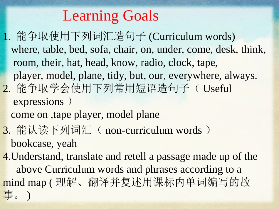 （水滴系列）七年级英语下册 Unit 2 What time do you go to school（第1课时）New words and phrases课件 （新）人教新目标_第2页