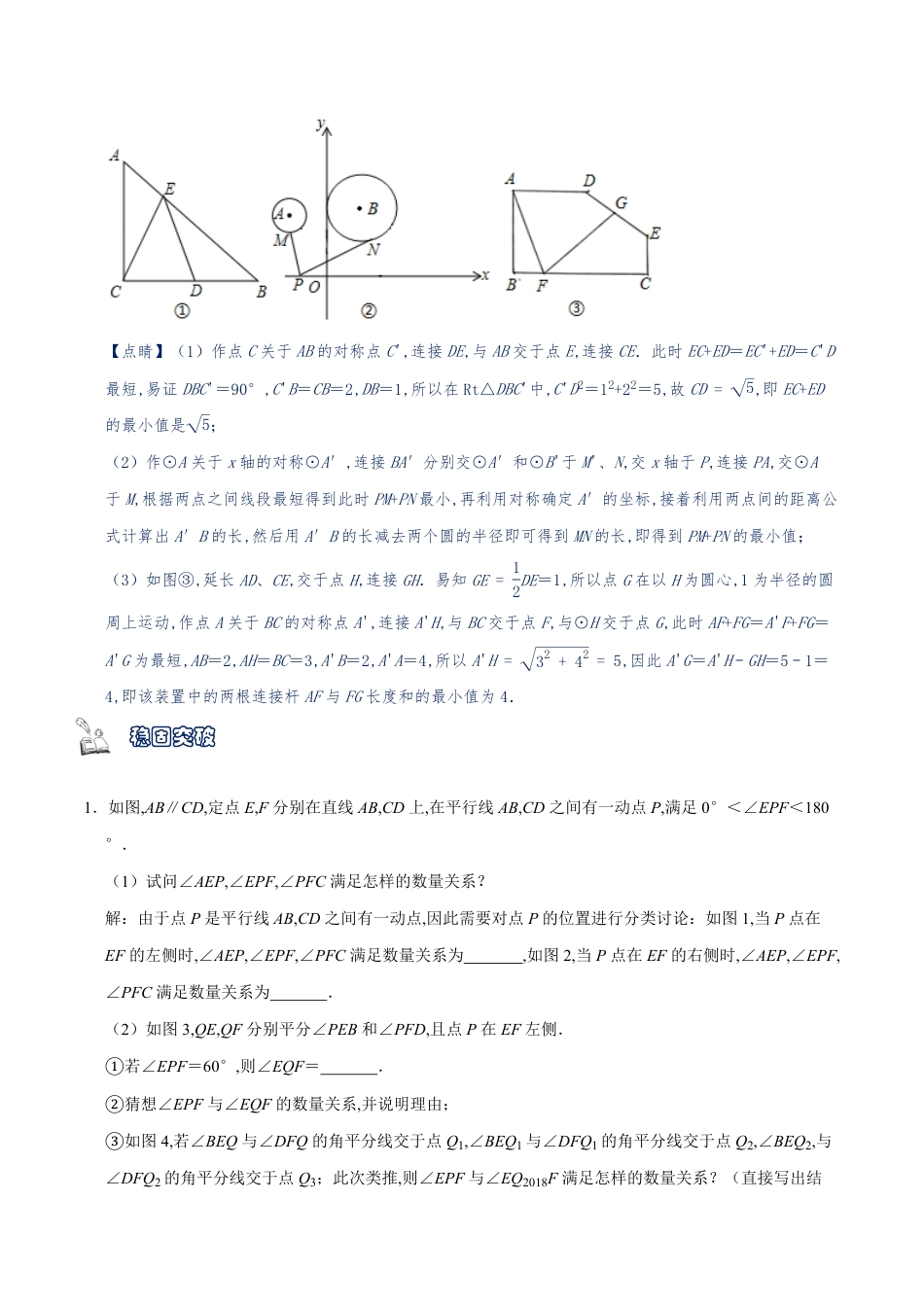 专题08  探索性问题（原卷版）_第2页