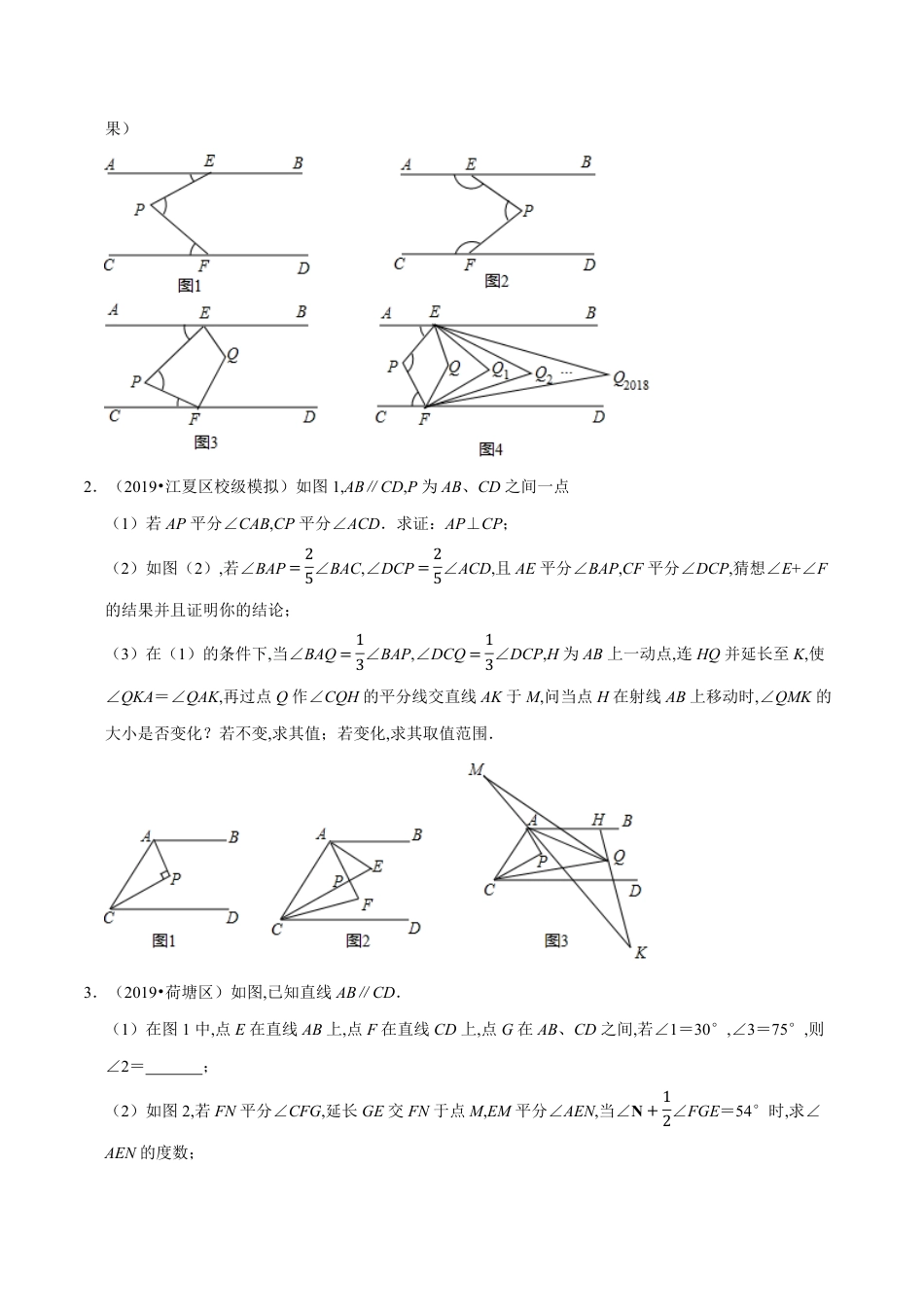 专题08  探索性问题（原卷版）_第3页