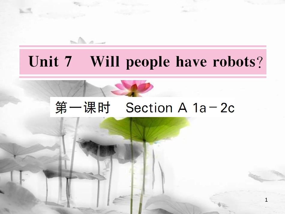 rofAAA八年级英语上册 Unit 7 Will people have robots（第1课时）课件 （新版）人教新目标版_第1页