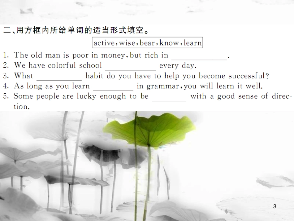 wdbAAA九年级英语全册 Unit 1 How can we become good learners（第4课时）课件 （新版）人教新目标版_第3页