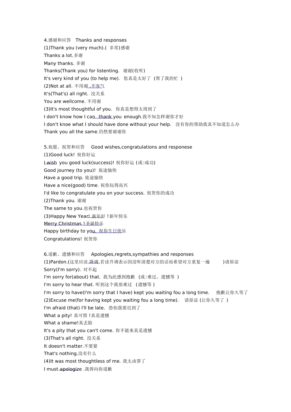 英语日常交际用语[共13页]_第2页