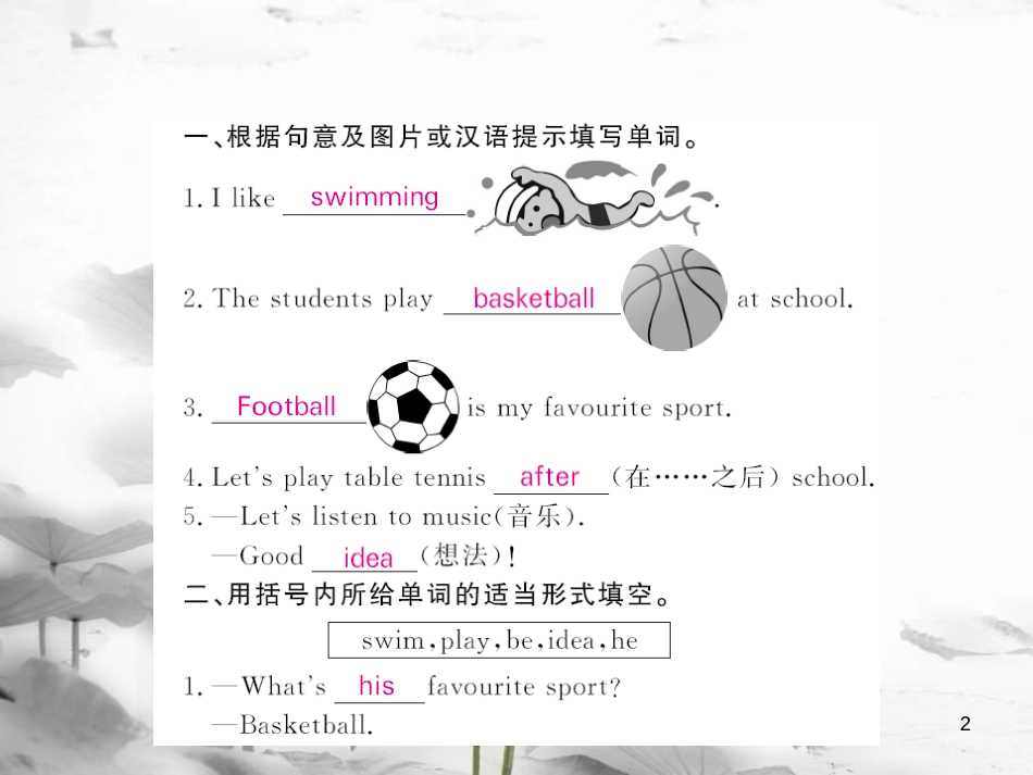 yffAAA七年级英语上册 Starter Module 4 My everyday life Unit 3 Whats your favourite sport课件 （新版）外研版_第2页