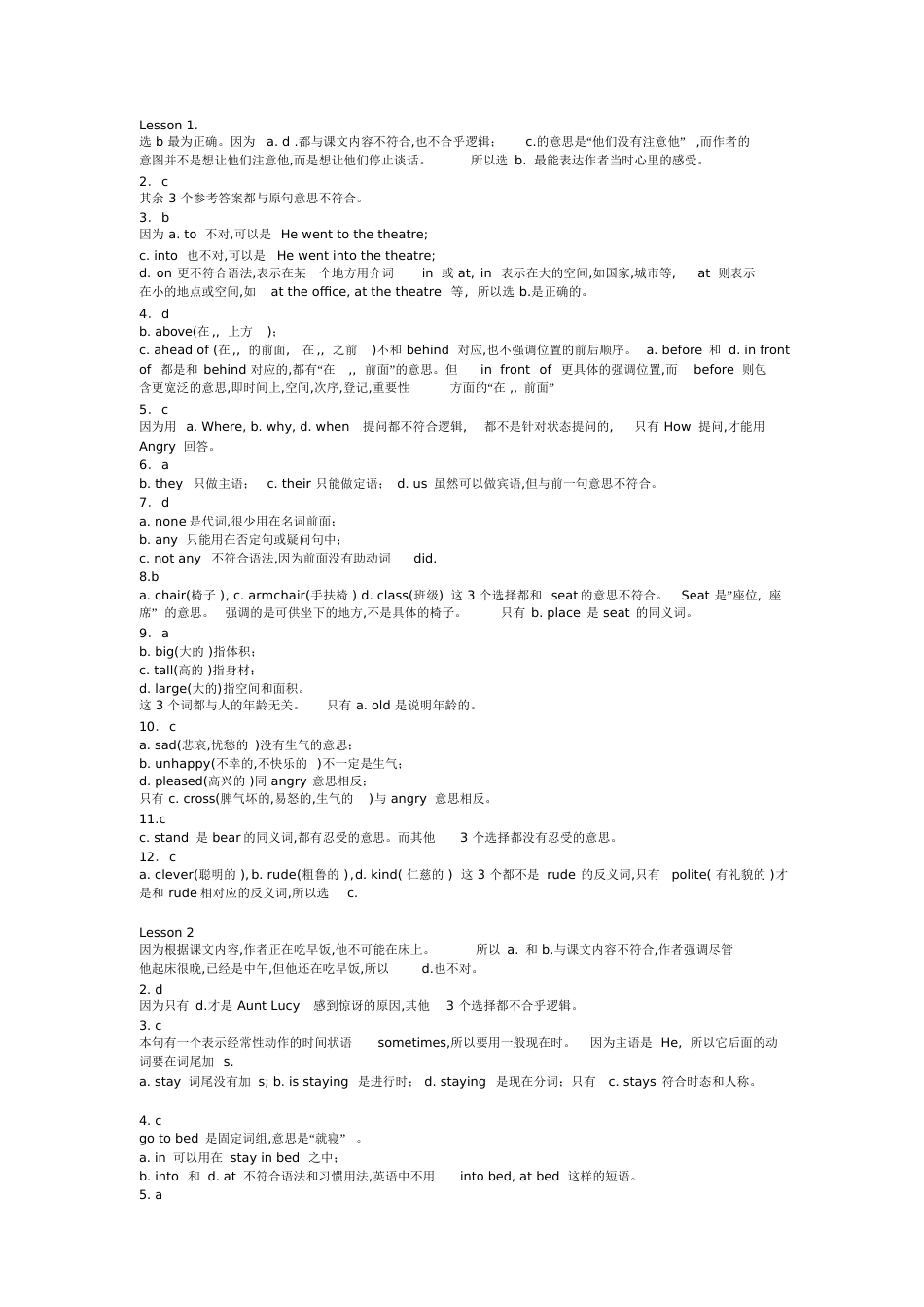 新概念英语2课后答案[共100页]_第1页