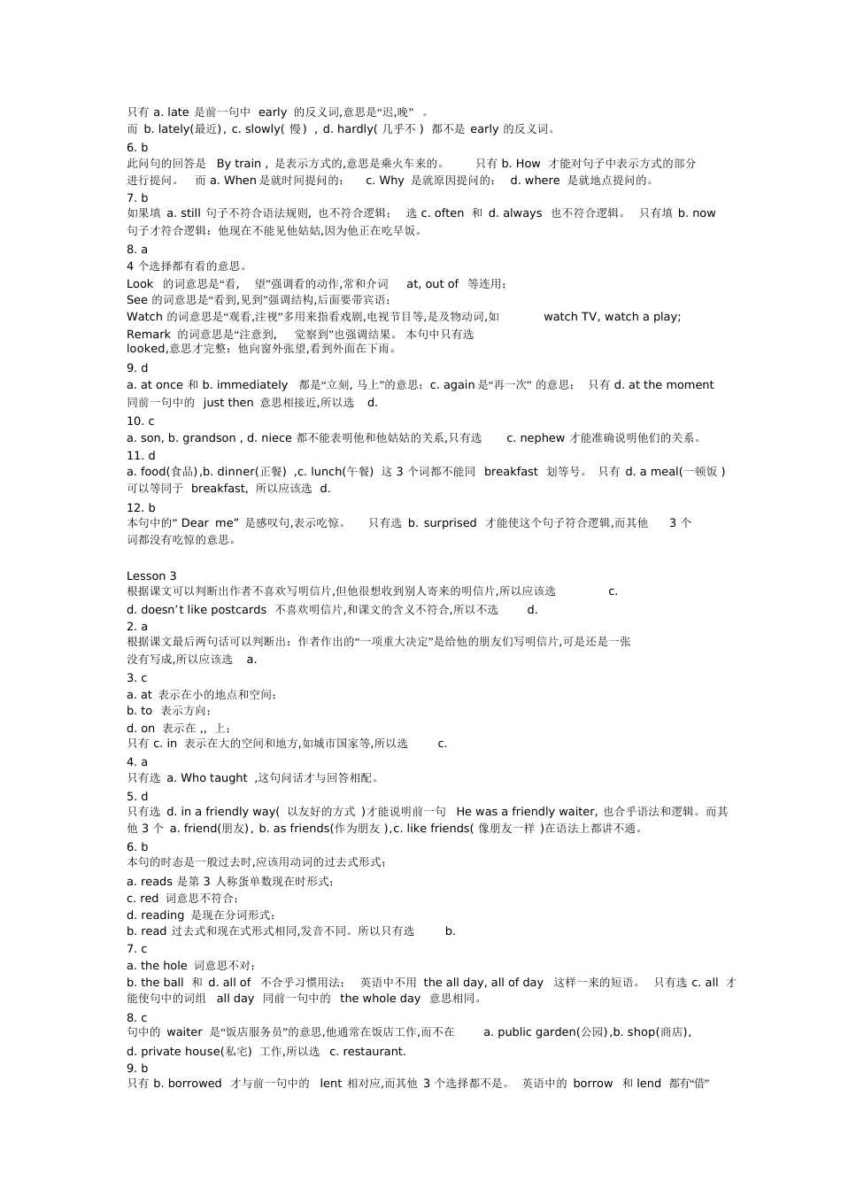 新概念英语2课后答案[共100页]_第2页