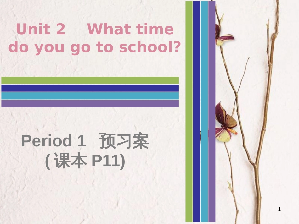 七年级英语下册 Unit 2 What time do you go to school Period 3预习案课件 （新版）人教新目标版_第1页