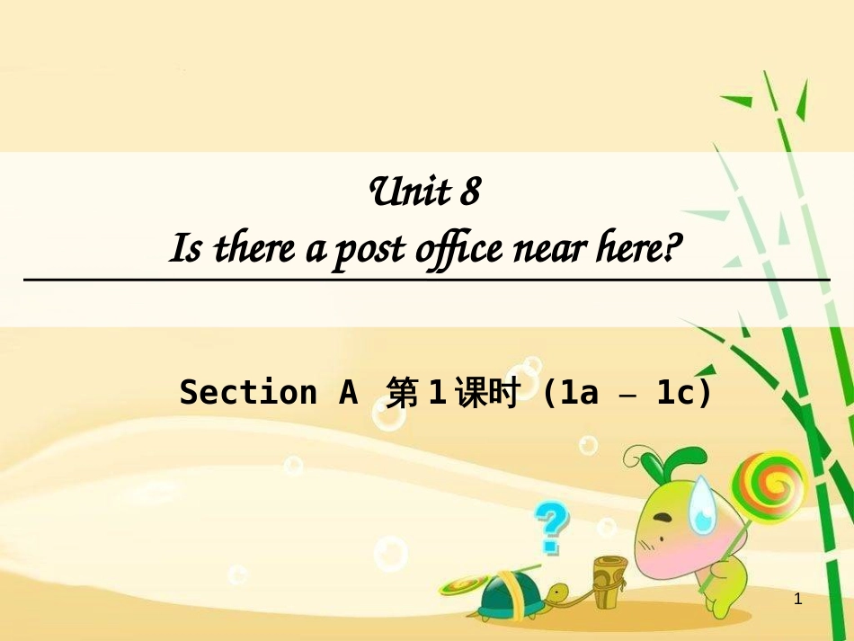 七年级英语下册 Unit 8 Is there a post office near here（第1课时）Section A（1a-1c）课件 （新版）人教新目标版_第1页