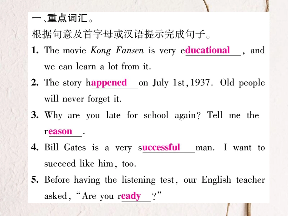 八年级英语上册 Unit 5 Do you want to watch a game show基础梳理课件 （新版）人教新目标版[共10页]_第2页