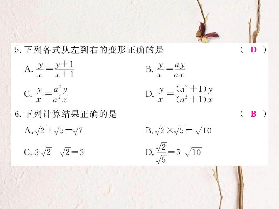 八年级数学上册 期末检测卷（石家庄市）课件 （新版）冀教版_第3页