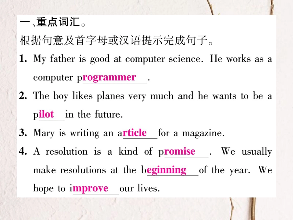 八年级英语上册 Unit 6 I’m going to study computer science基础梳理课件 （新版）人教新目标版[共9页]_第2页