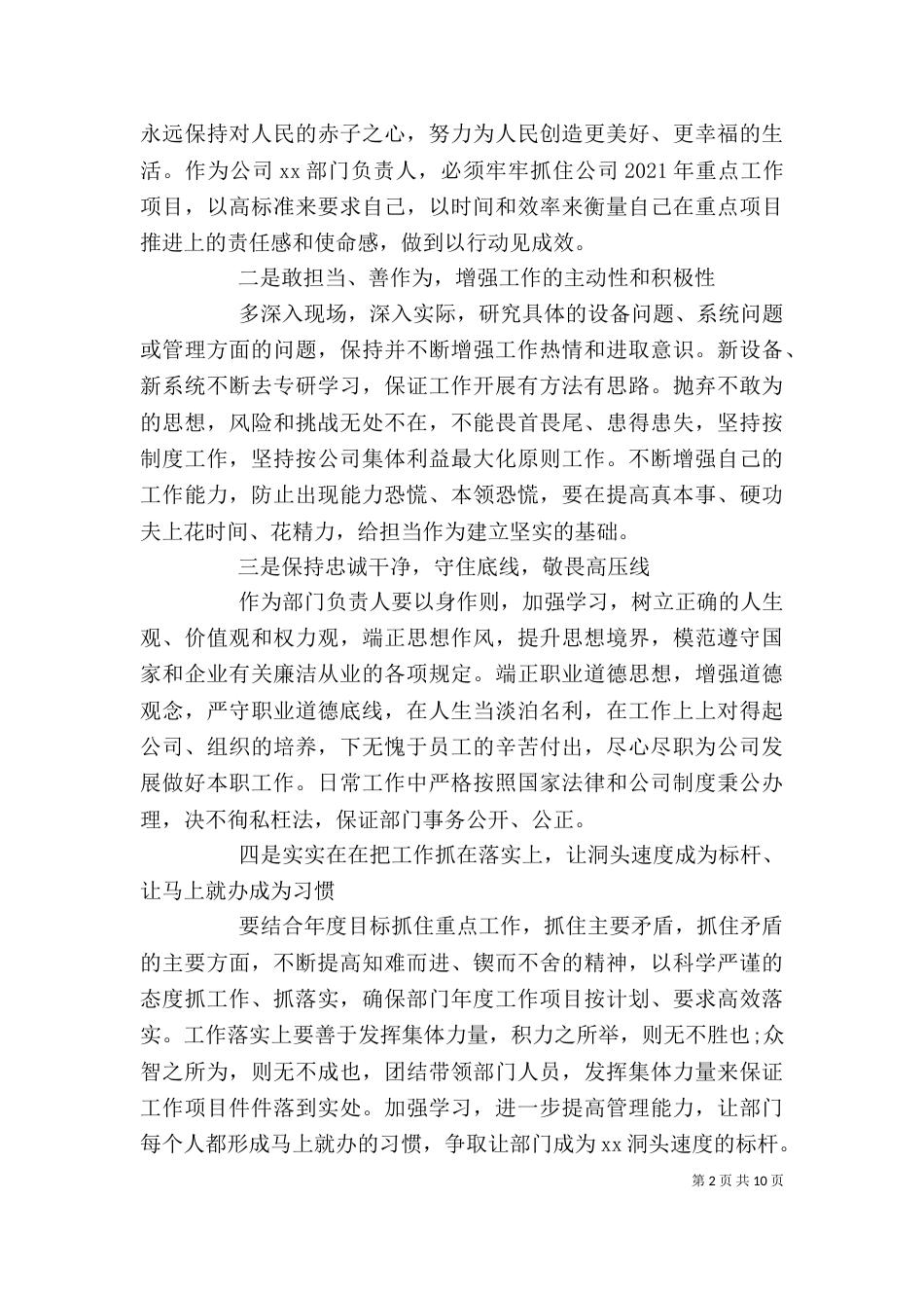 法制警示教育心得感悟五篇_第2页