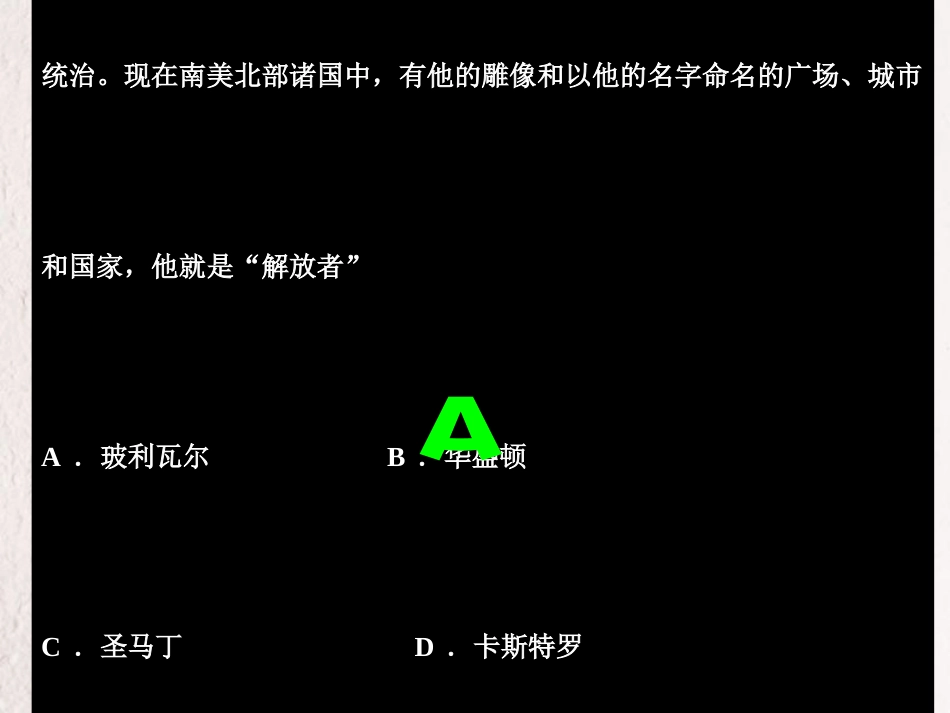 九年级历史上册 第六单元 第17课 国际工人运动与马克思主义诞生教学课件 新人教版_第3页