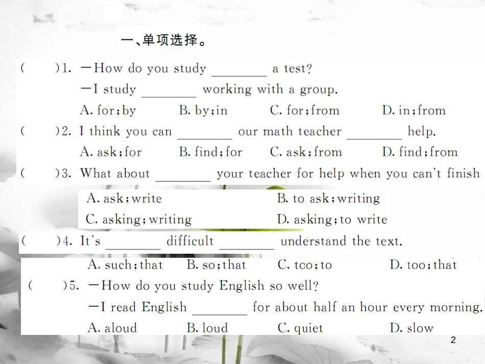 yreAAA九年级英语全册 Unit 1 How can we become good learners（第1课时）课件 （新版）人教新目标版_第2页