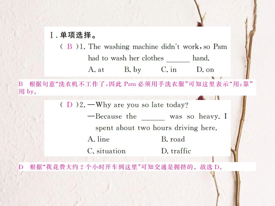 （河北专）九年级英语全册 Unit 5 What are the shirts made of Self Check习题课件 （新）人教新目标版_第2页