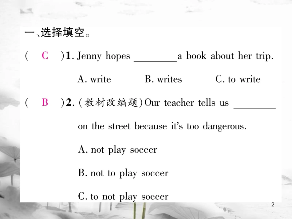 八年级英语上册 Unit 5 Do you want to watch a game show（第4课时）Section B（1a-1e）同步作业课件 （新版）人教新目标版_第2页