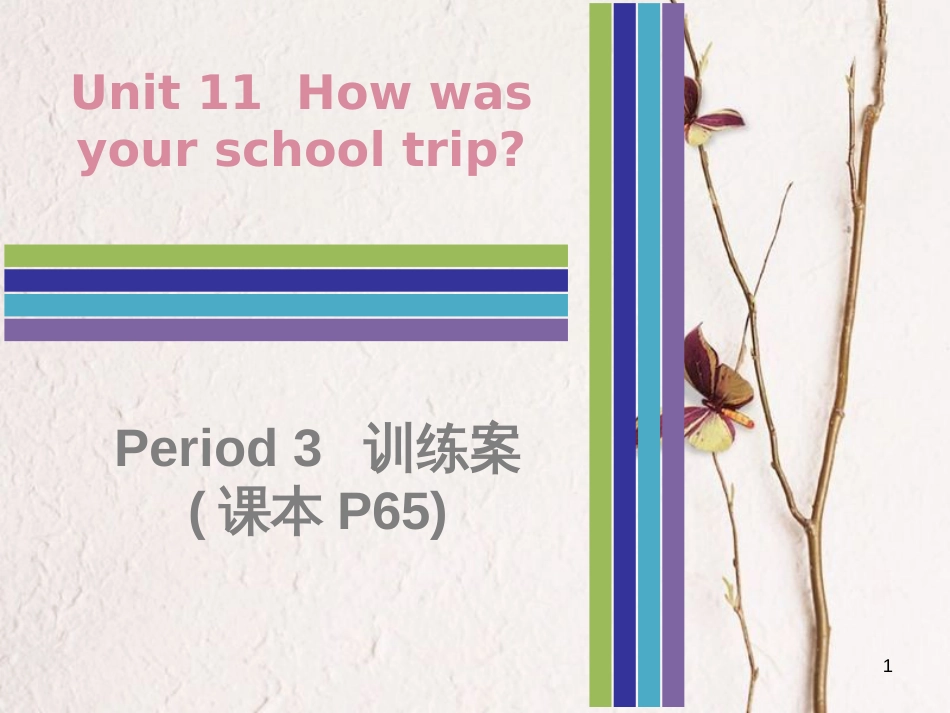 七年级英语下册 Unit 11 How was your school trip Period 3训练案课件 （新版）人教新目标版_第1页