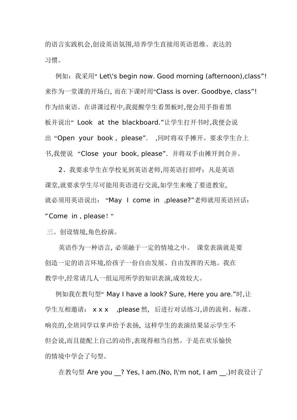 小学英语教学反思[共7页]_第2页