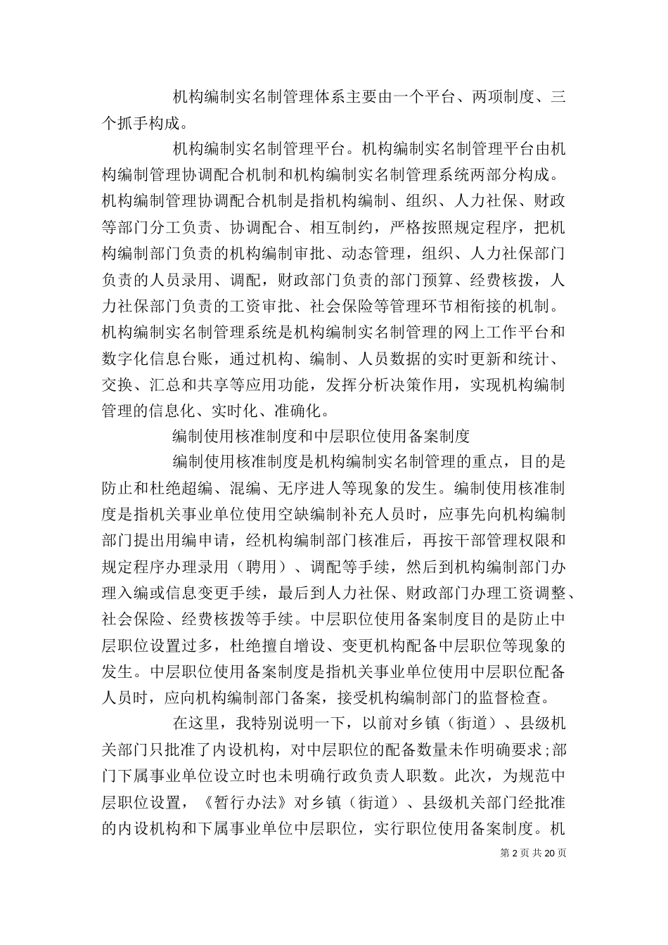 领导在学术交流会上讲话精选5篇_第2页
