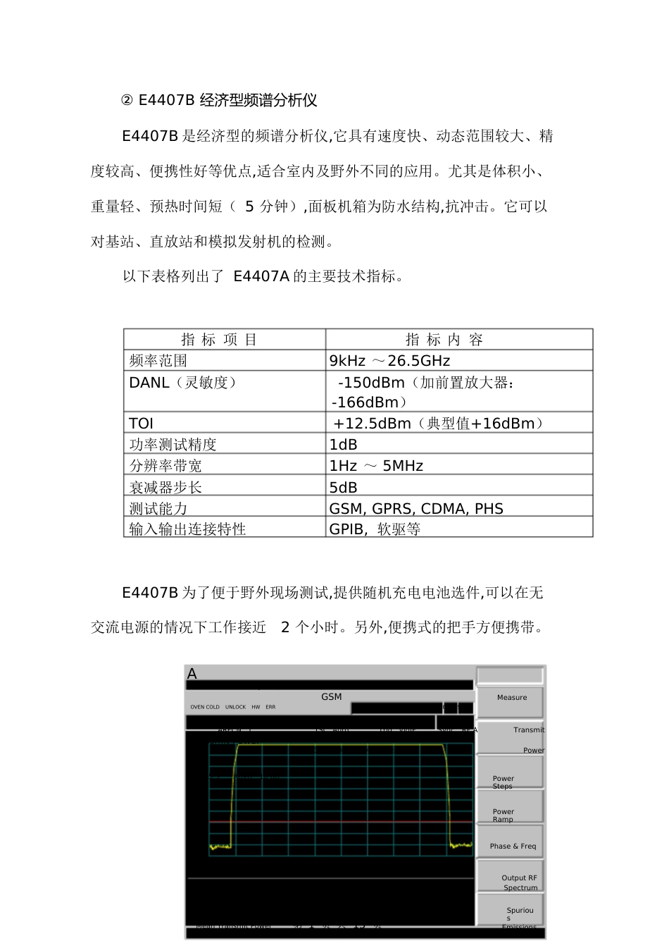 第十八章设备检测实验室设备配置建议02[共19页]_第1页