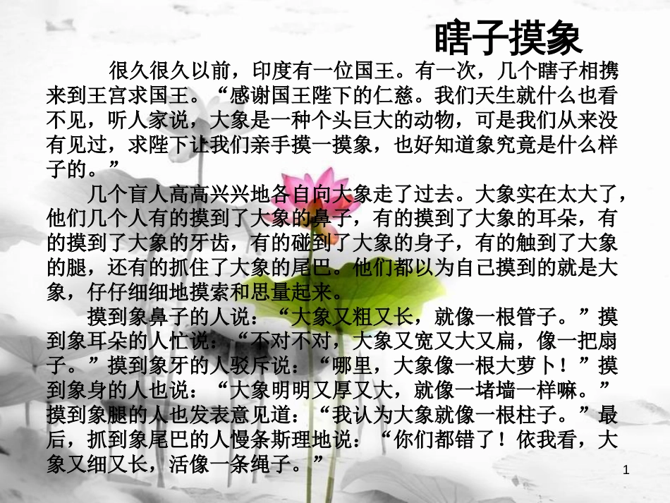 八年级科学下册 3.3《皮肤感觉》课件 （新版）华东师大版[共31页]_第1页