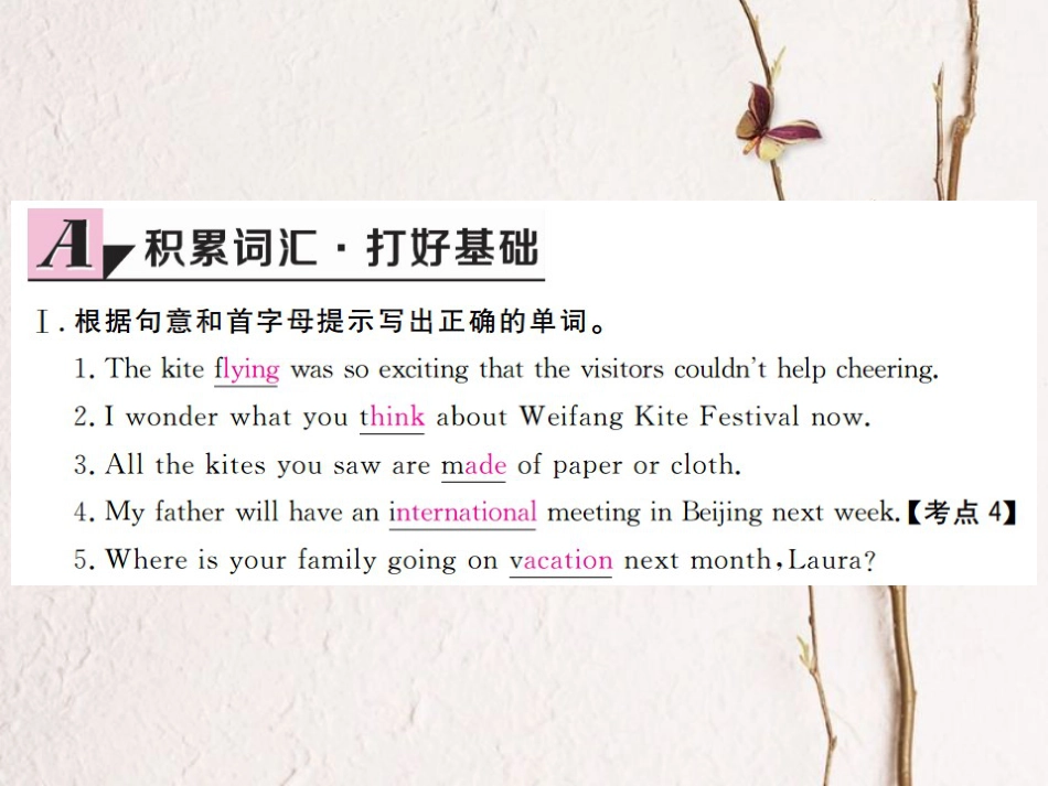 （河北专）九年级英语全册 Unit 5 What are the shirts made of（第4课时）习题课件 （新）人教新目标版_第2页