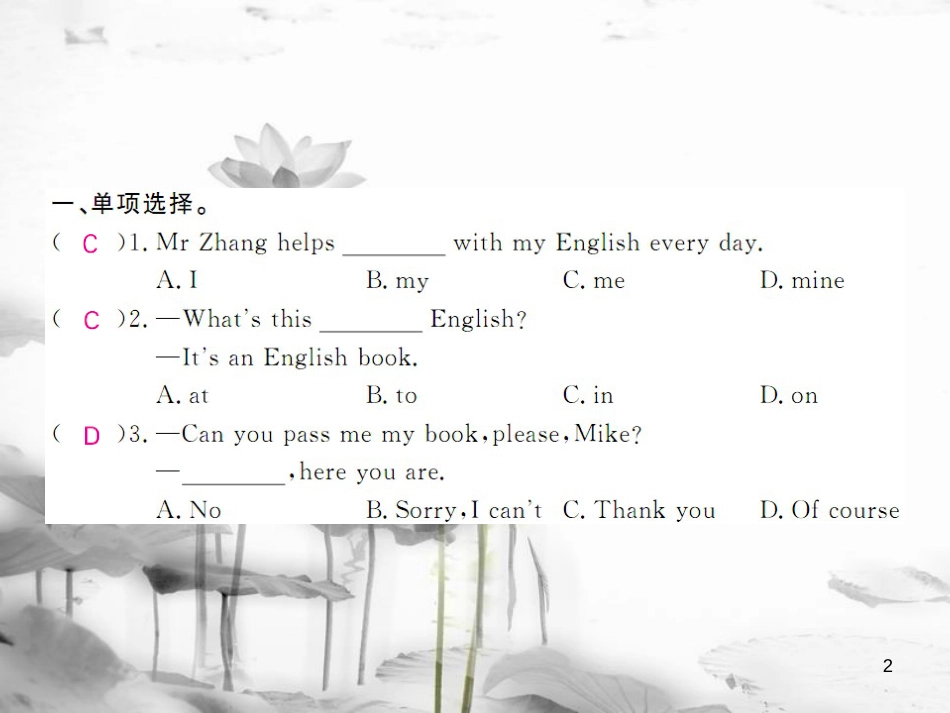 vcpAAA七年级英语上册 Starter Module 3 My English book Unit 2 Can you help me,please课件 （新版）外研版_第2页