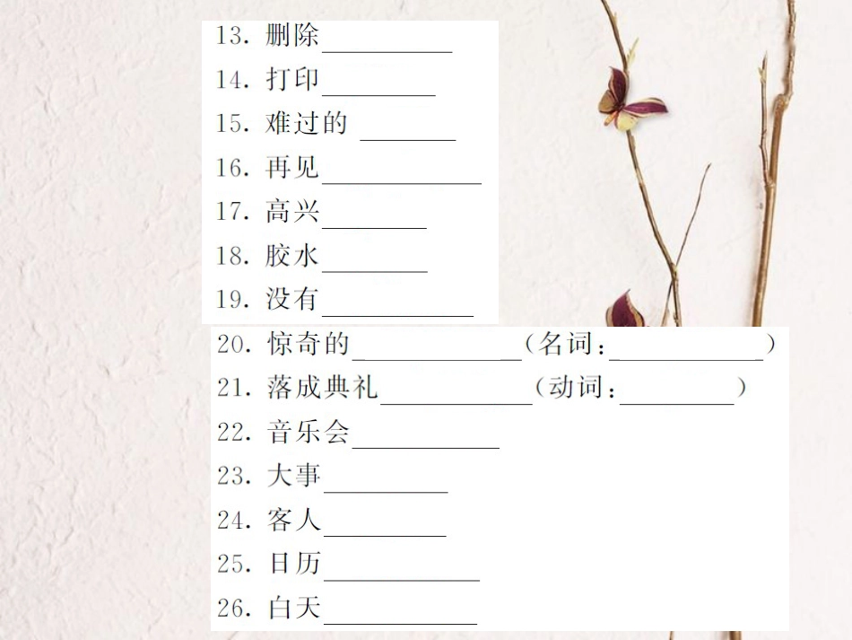 八年级英语上册 Unit 9 Can you come to my party（第6课时）课件 （新版）人教新目标版[共9页]_第3页
