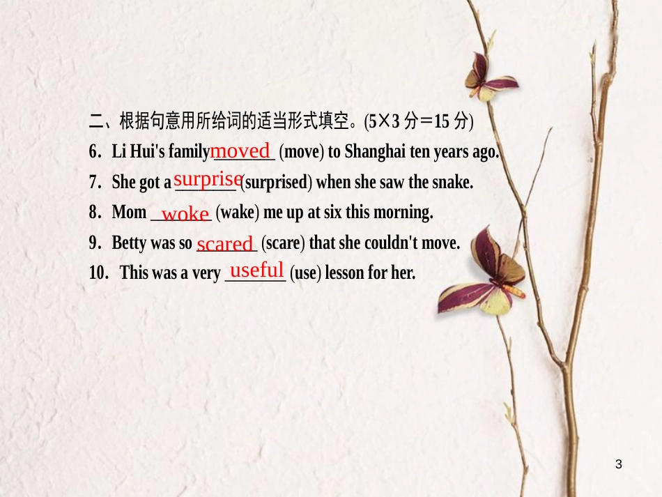 七年级英语下册 Unit 12 What did you do last weekend（第5课时）Section B（2a-Self Check）习题课件 （新版）人教新目标版_第3页