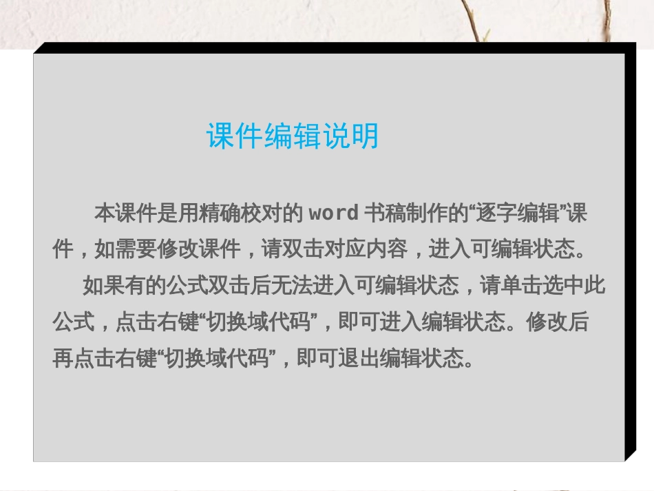 （新课标 全国卷地区专用）高考地理一轮复习 第8章 城市与城市化课件_第1页