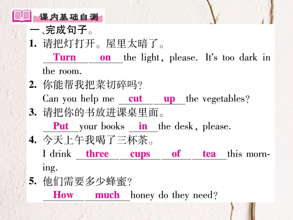 八年级英语上册 Unit 8 How do you make a banana milk shake（第1课时）课件 （新版）人教新目标版[共10页]_第2页
