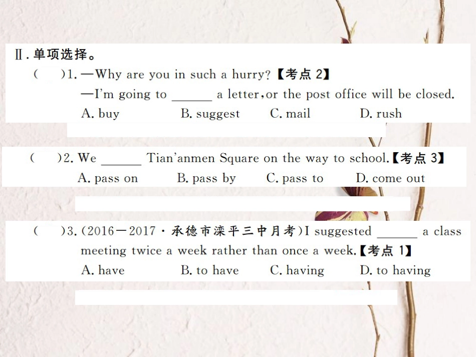 （河北专）九年级英语全册 Unit 3 Could you please tell me where the restrooms are（第2课时）习题课件 （新）人教新目标版_第3页