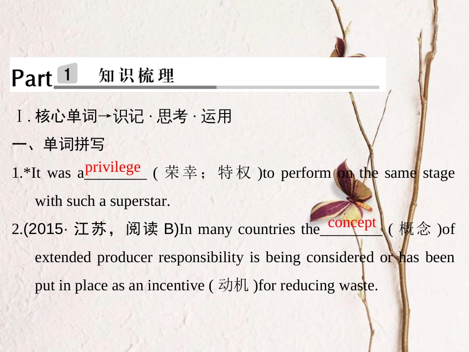 （全国）高考英语一轮复习 Unit 4 Sharing课件 新人教选修7_第2页