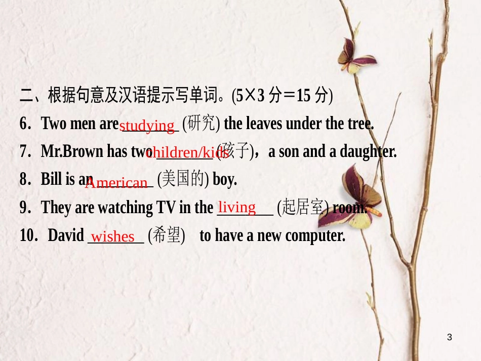 七年级英语下册 Unit 6 I’m watching TV（第5课时）Section B（2a-Self Check）习题课件 （新版）人教新目标版_第3页
