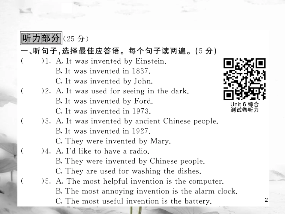 ounAAA九年级英语全册 Unit 6 When was it invented综合测试卷课件 （新版）人教新目标版_第2页