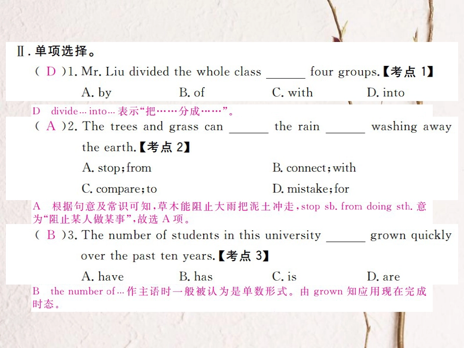 （河北专）九年级英语全册 Unit 6 When was it invented（第5课时）习题课件 （新）人教新目标版_第3页