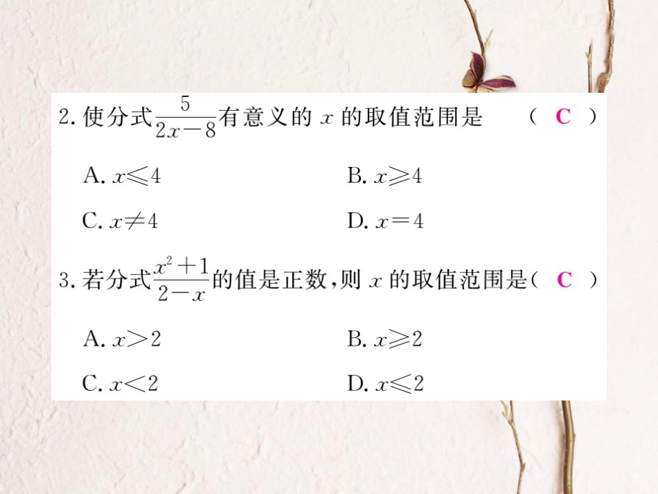 八年级数学上册 12 分式和分式方程综合滚动练习 分式及其运算课件 （新版）冀教版[共19页]_第3页