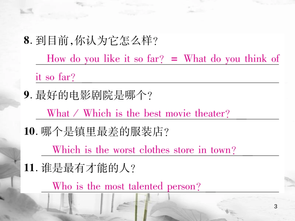 八年级英语上册 Unit 4 Whats the best movie theater（第3课时）Section A（Grammar Focus-3c）同步作业课件 （新版）人教新目标版_第3页